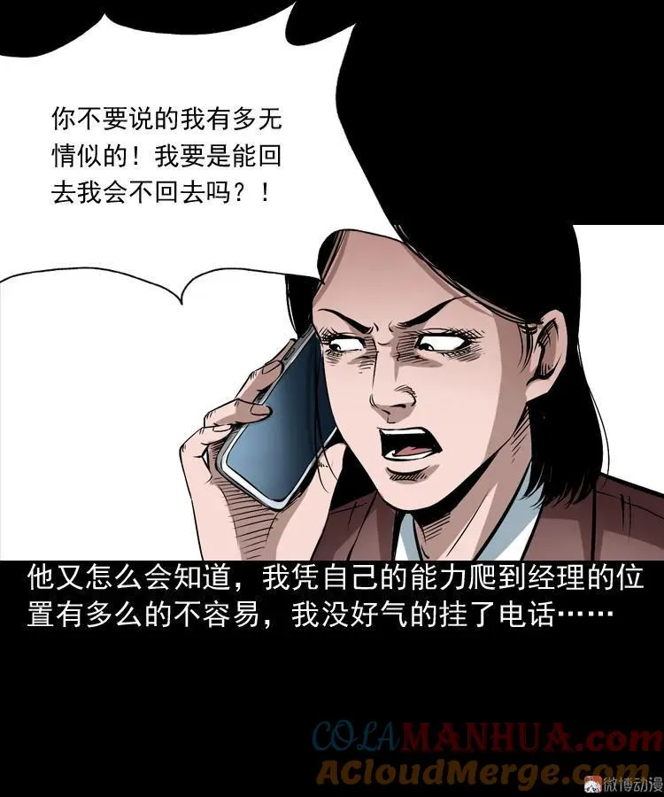 回家12