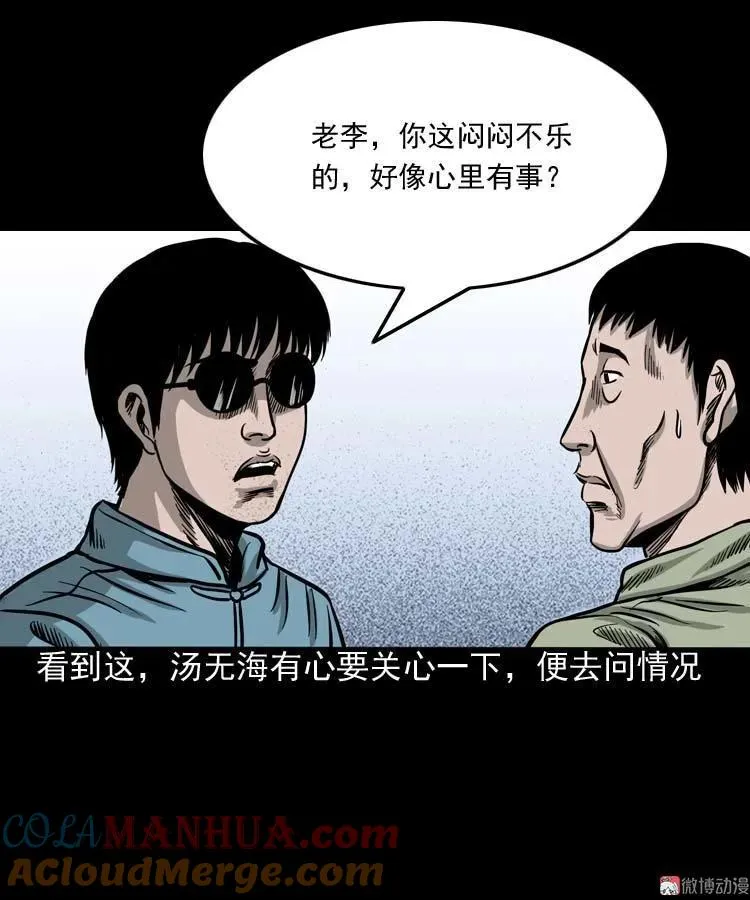 摆动的秋千12