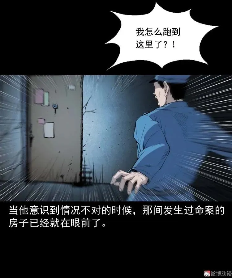 诡楼轶事40
