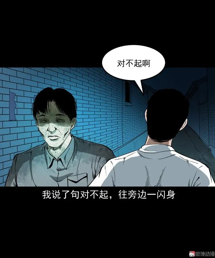 白头鬼之叫魂67