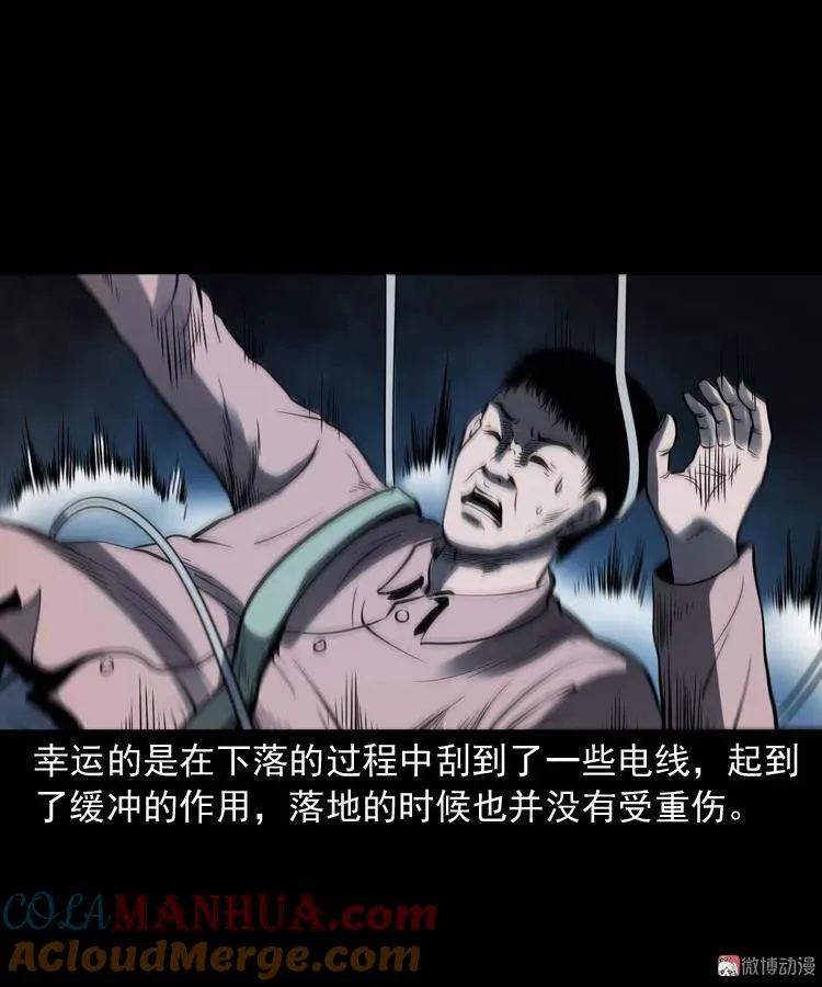 消失的妻子68