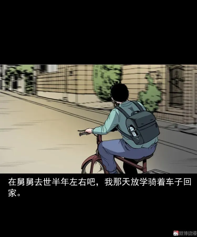 舅舅的故事58