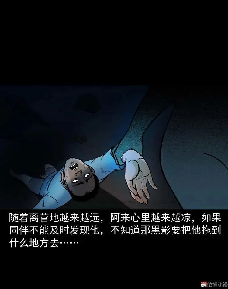 鬼扯34