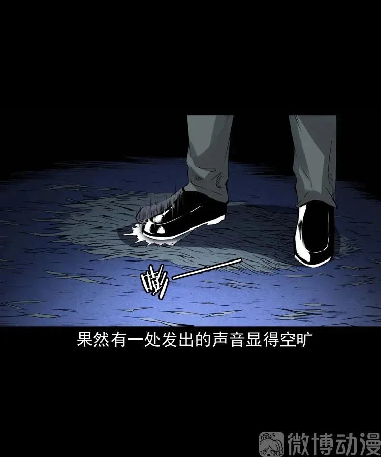 消失的尸体77