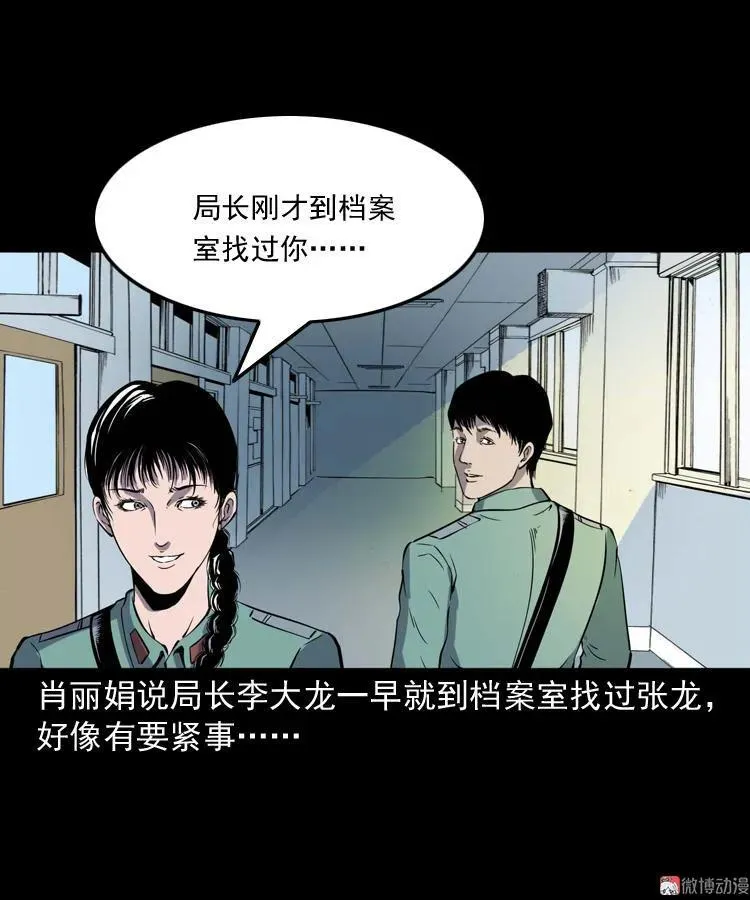 诡童院2
