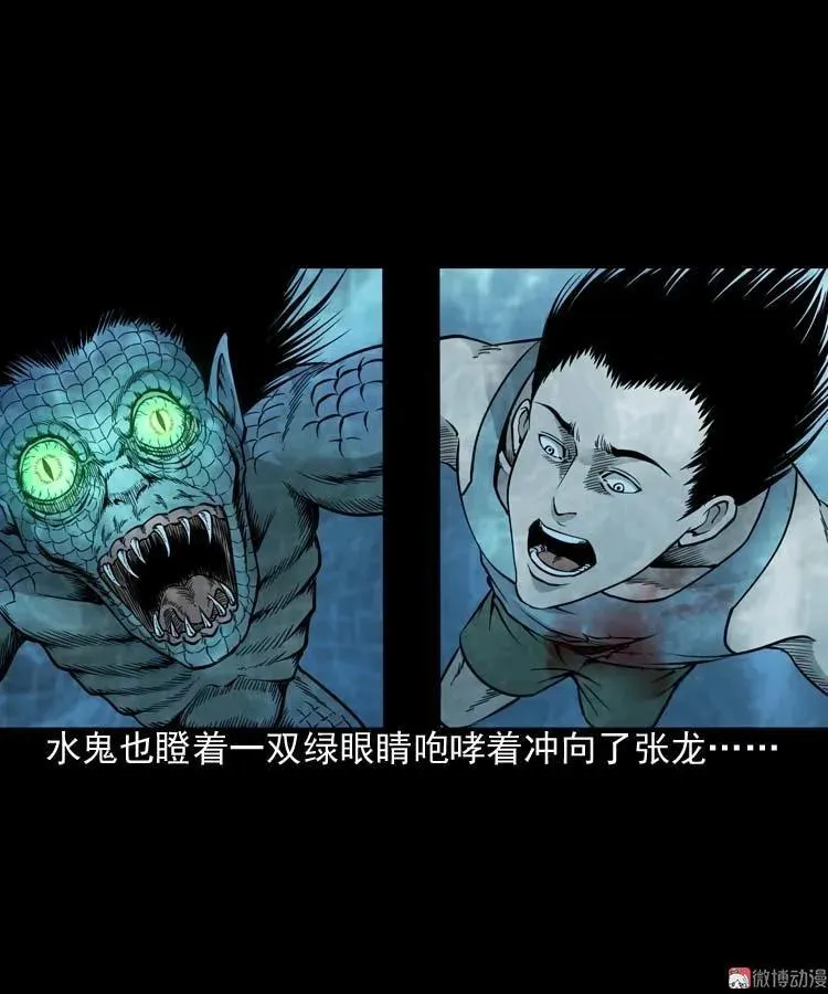 水鬼索命49