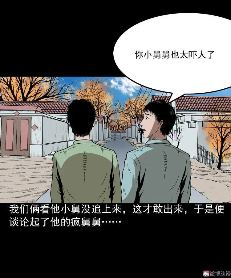 妖女7