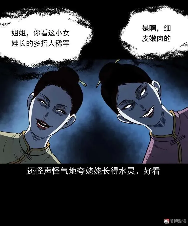 姥姥的故事16