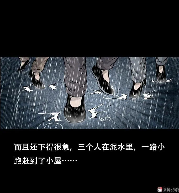 三人招雷劈8