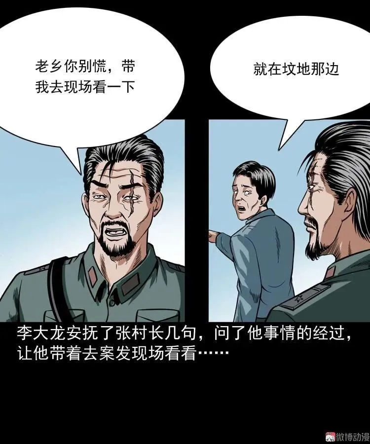尸魔4