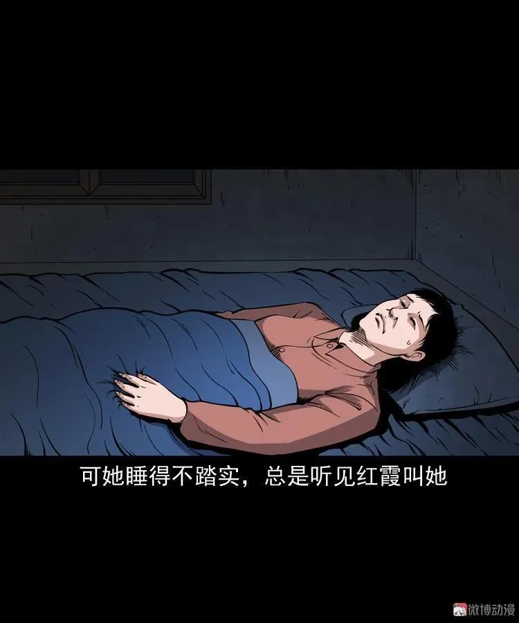 凶宅冤魂58
