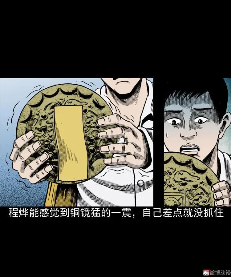 冥信片102