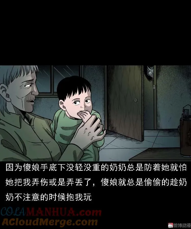 我的傻娘12