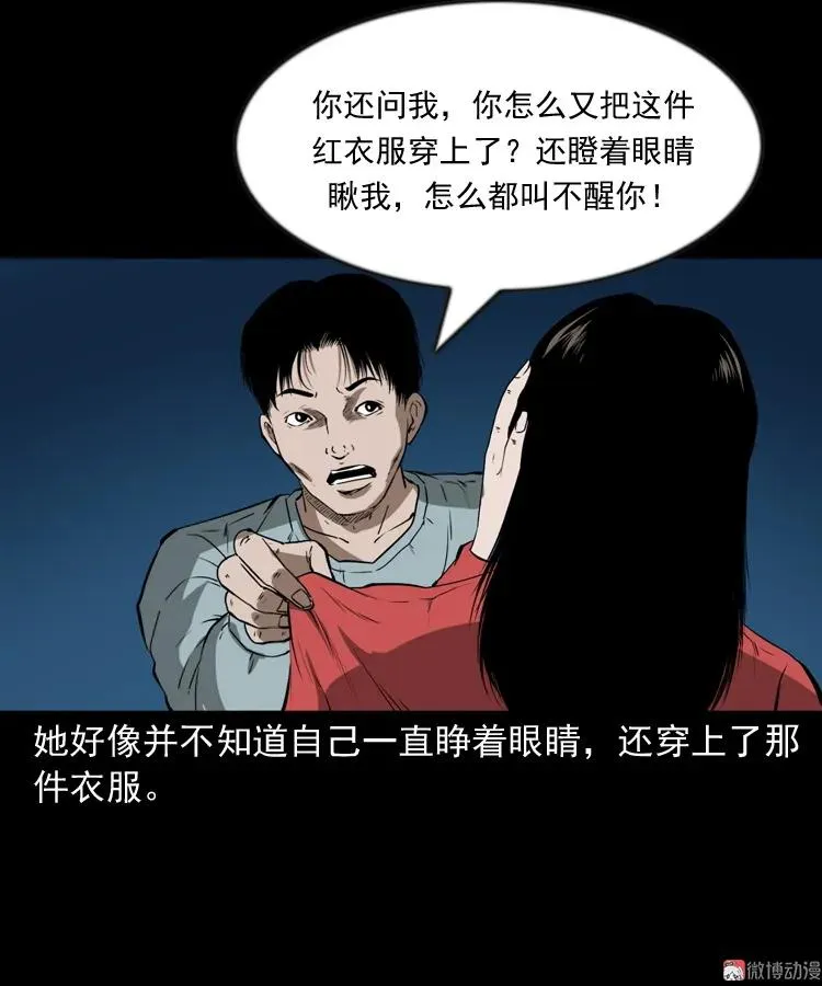 妻子41