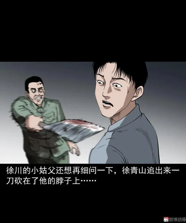 灭门案71
