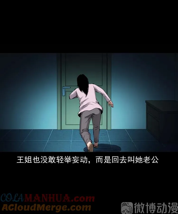 诡从口入42