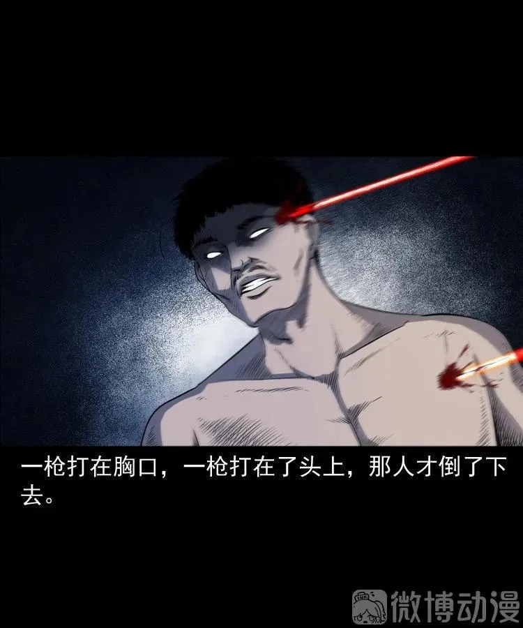 双鱼玉佩事件（上）90