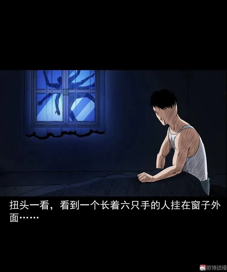 蜘蛛人（下）11