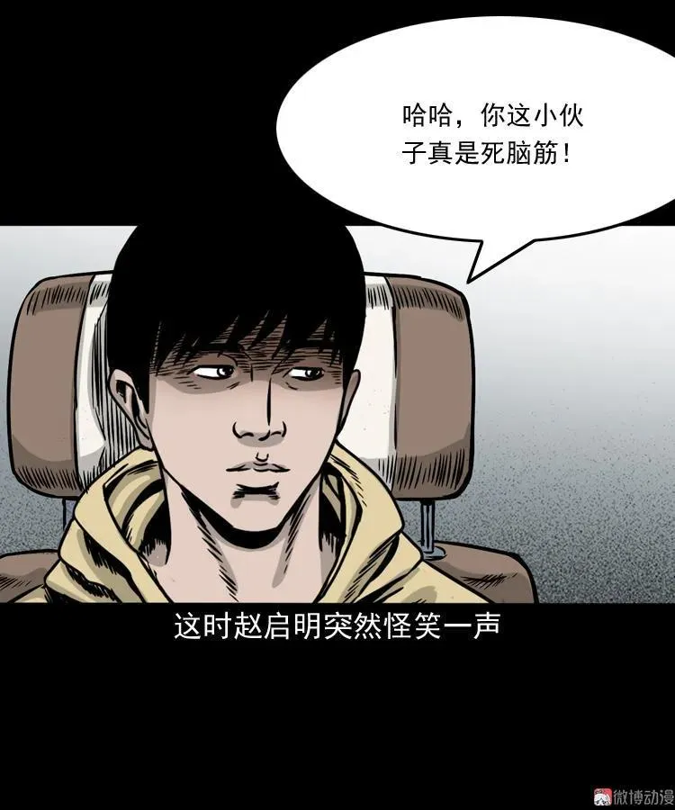 血债血偿23