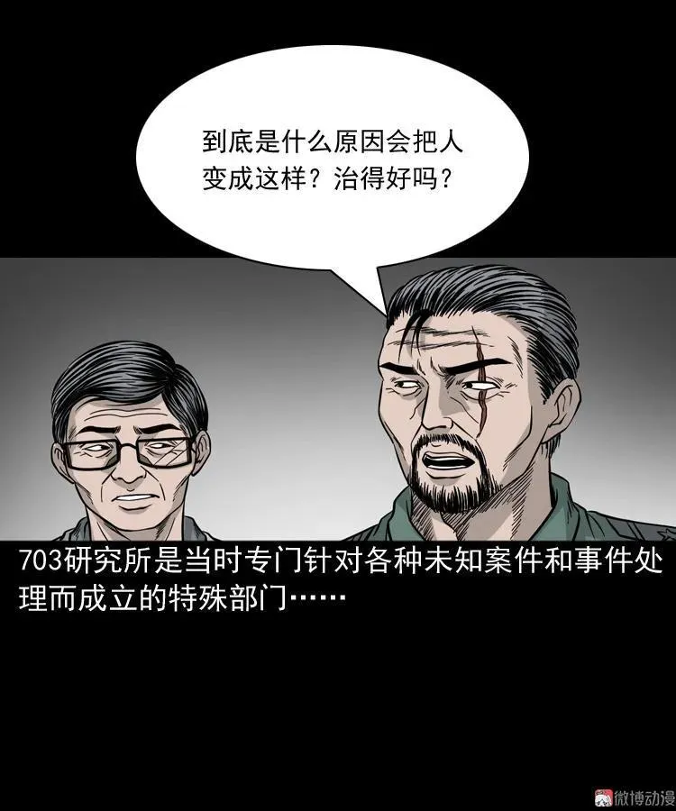绿色尸体59