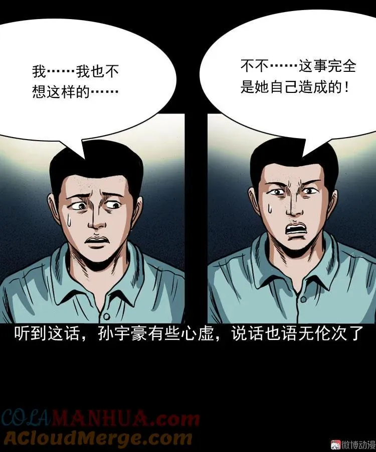讨命（下）18