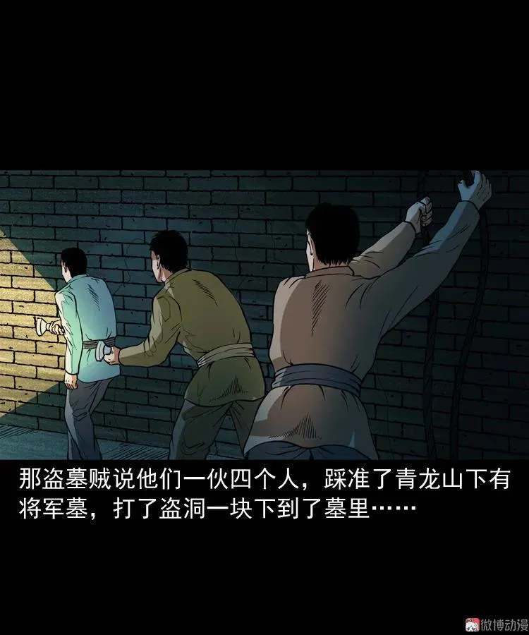 将军坟67