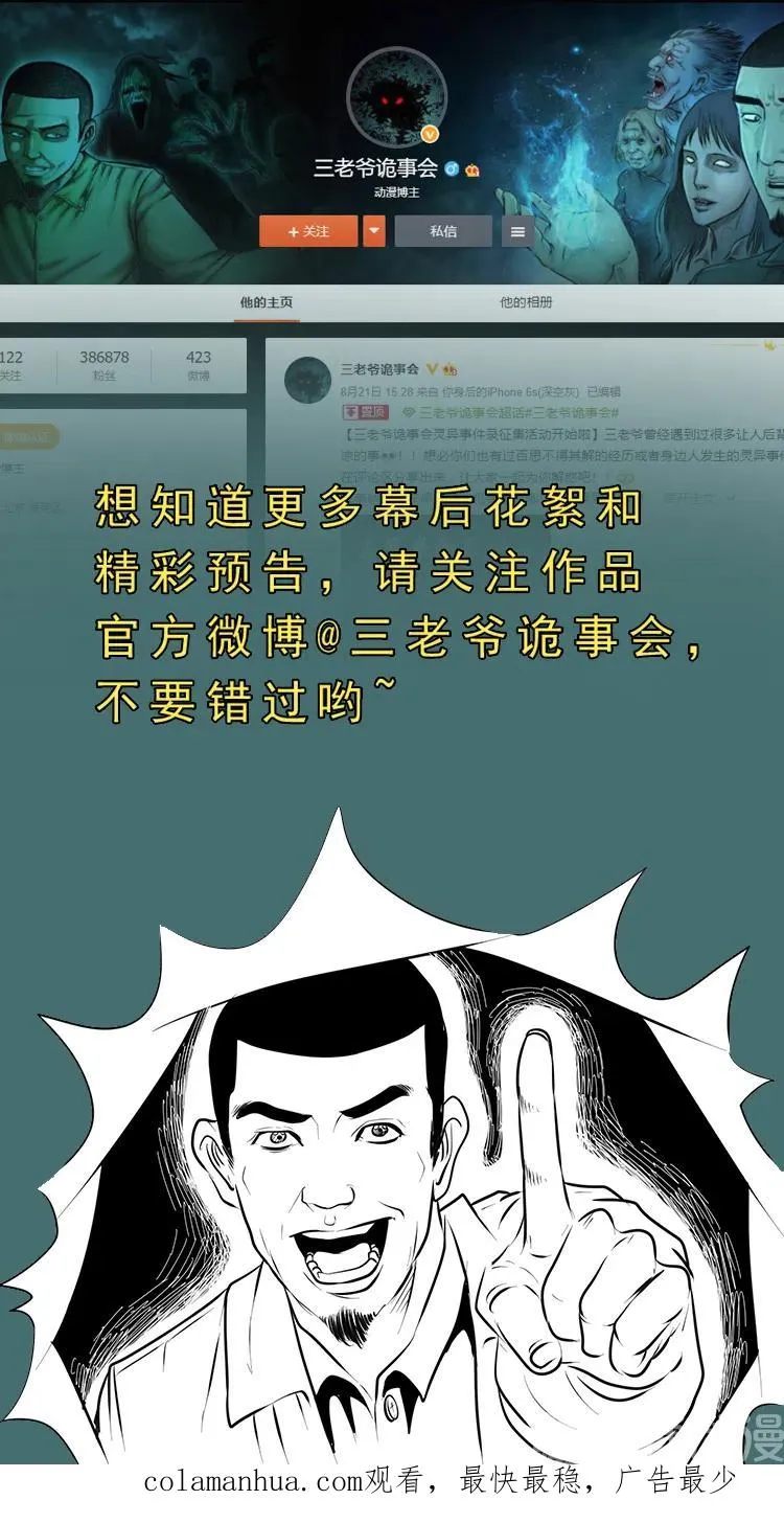 白头翁之招错魂89
