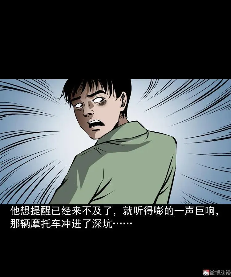 真相28