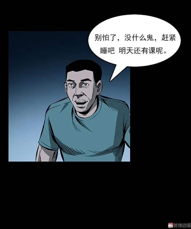 红衣女人（下）53