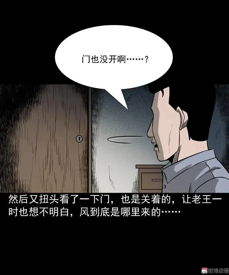 太平间值班夜17