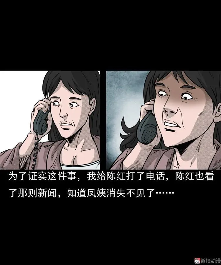 驻颜汤61