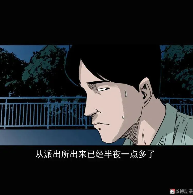 诡异经历80