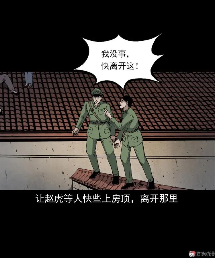 僵尸事件（二）58
