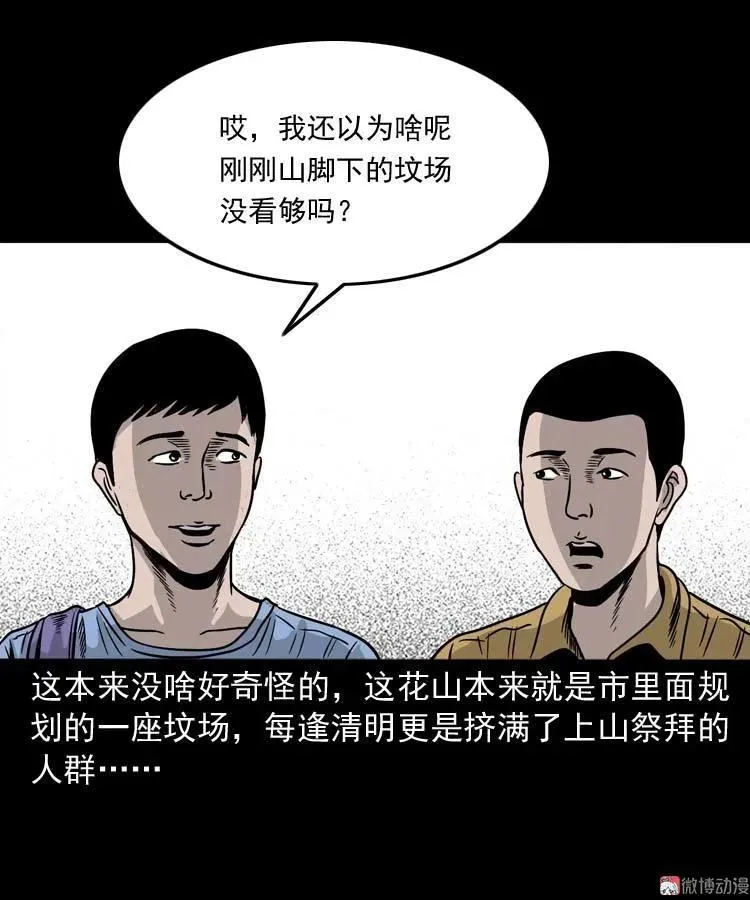 奇怪的舍友11
