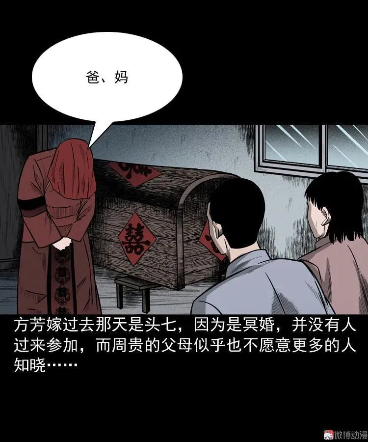 鬼胎8