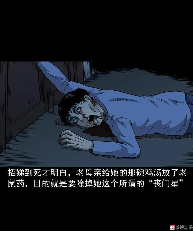 丧门星62