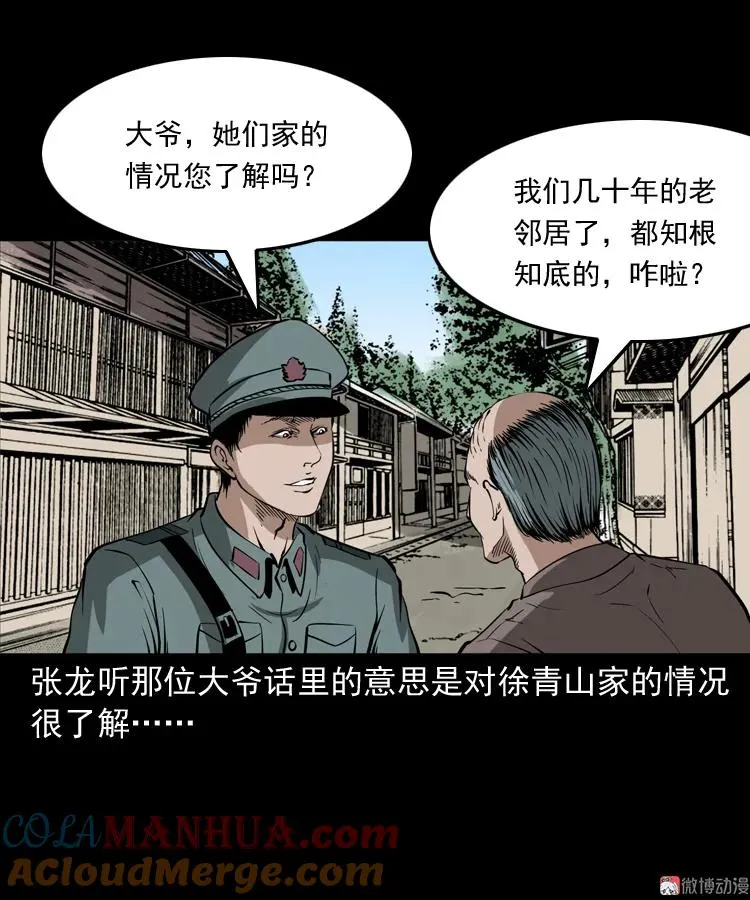 亡魂复仇（上）88