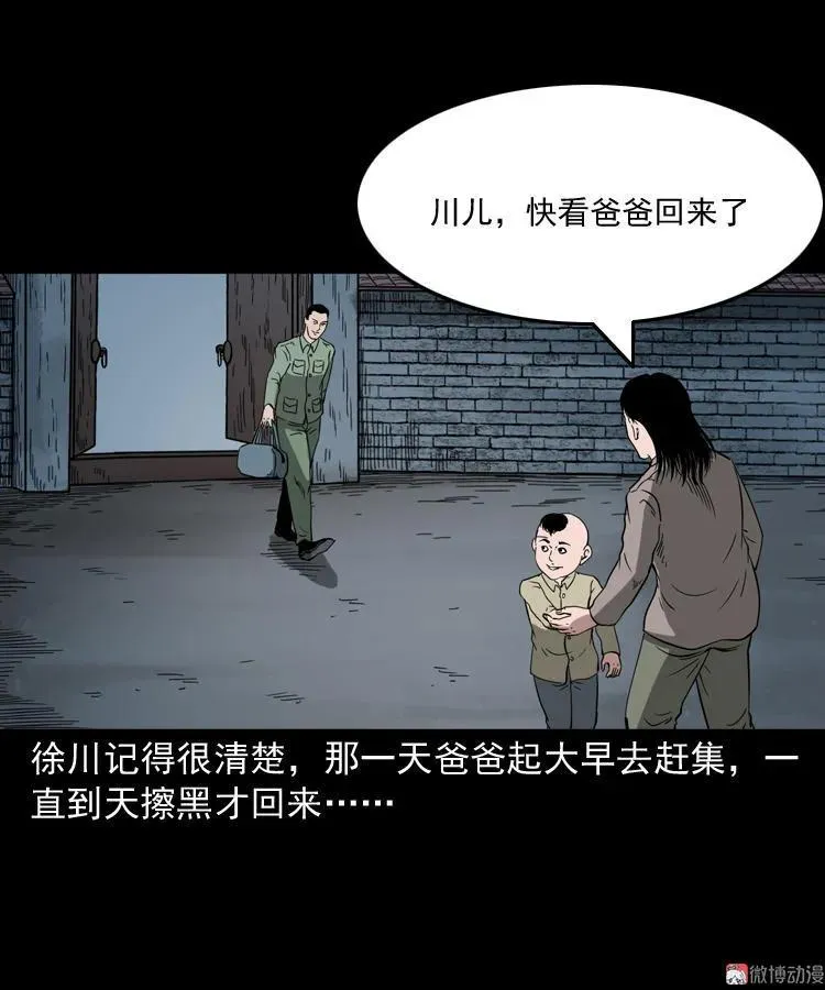 灭门案43