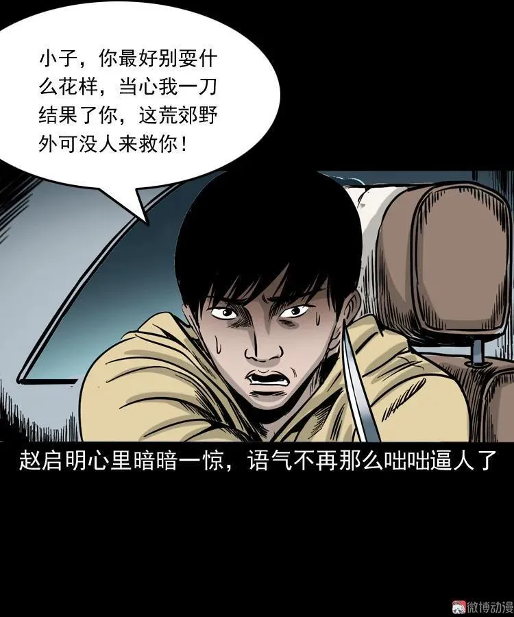 血债血偿38