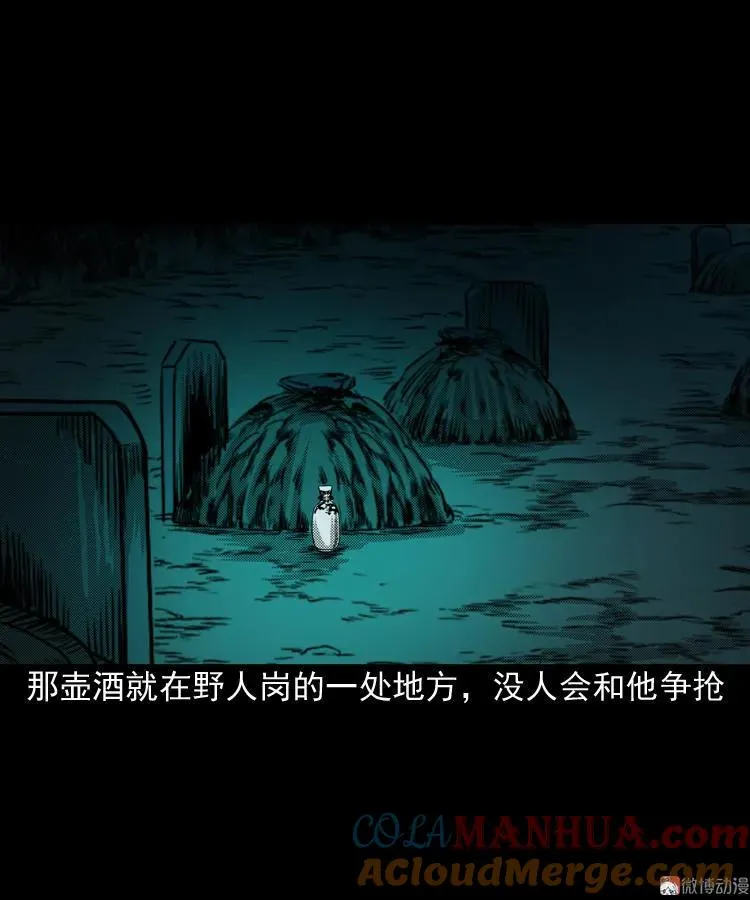 陆酒仙的来历（上）60