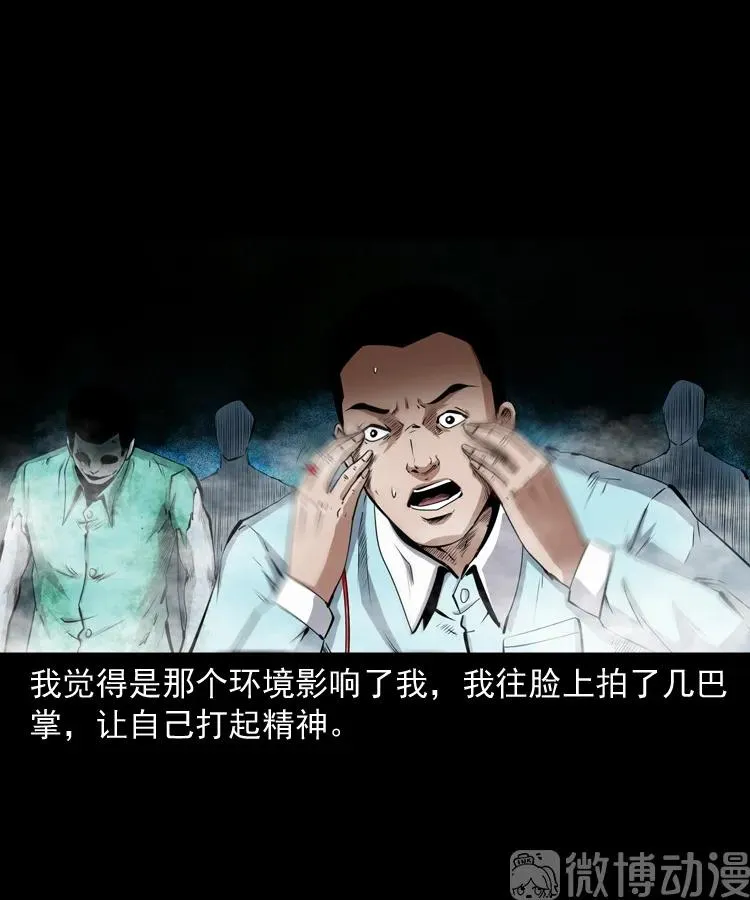 白头翁之抢魂（下）11