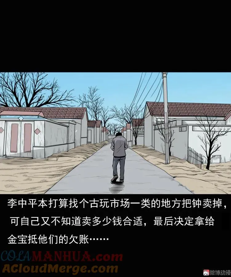 老钟（上）54