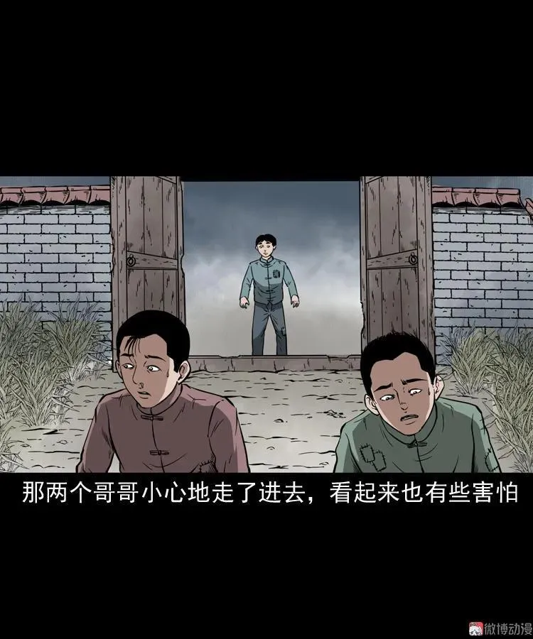 宅蛊11