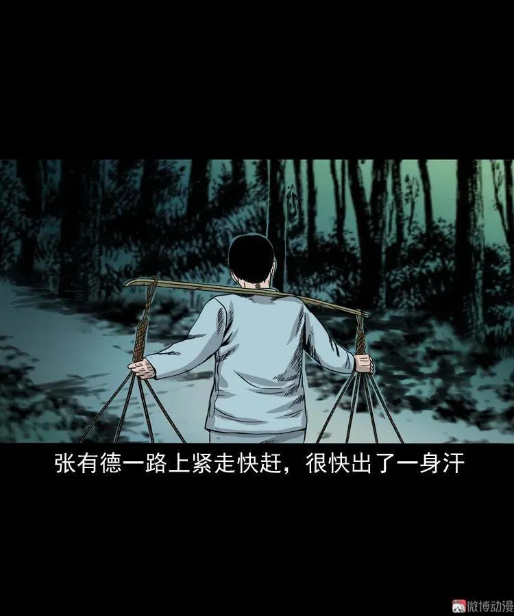 诡宴席25
