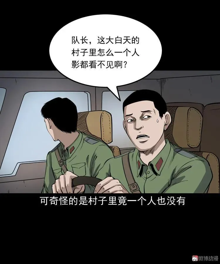 僵尸事件（一）89