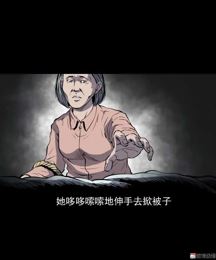 回来的妻子71
