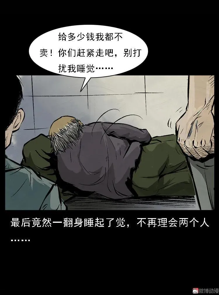硬币（下）53