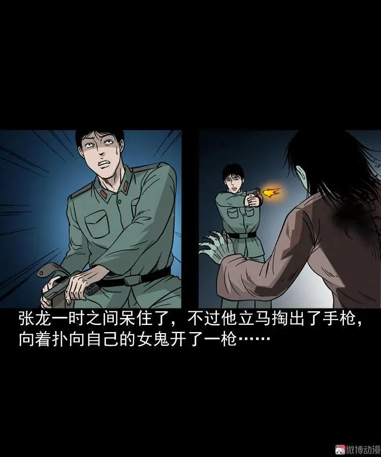 绿色尸体47