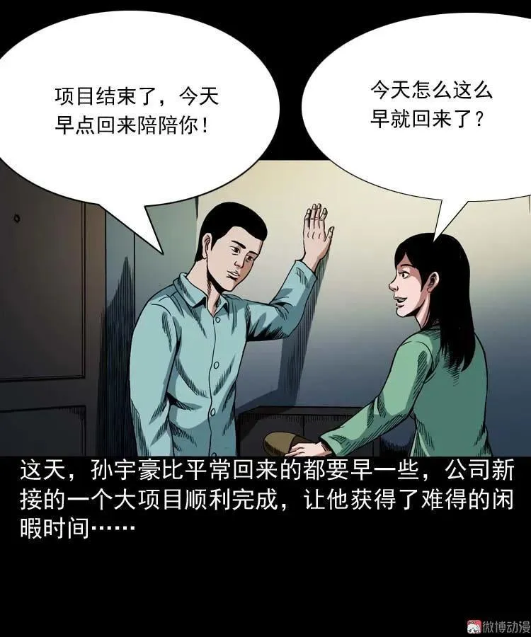 讨命（上）4