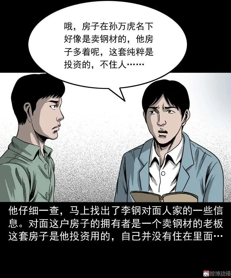 哭泣的女人40